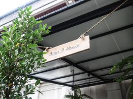 紫菀9号住宿加早餐旅馆，位于曼谷EmQuartier百货附近的酒店