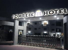 Tomreik Hotel，位于阿克拉科托卡国际机场 - ACC附近的酒店