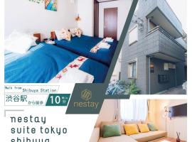 nestay suite tokyo shibuya，位于东京的酒店