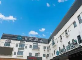 汉庭酒店(上海华新店)