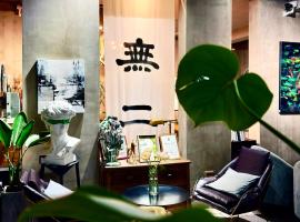 苏州无二空间设计艺术酒店，位于苏州的酒店