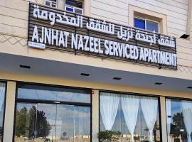 شقق أجنحة نزيل للشقق المخدومة，位于泰布克的酒店