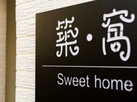 筑窝