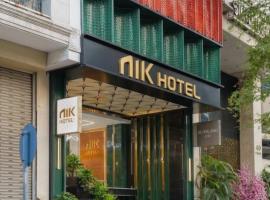 NiK Hotel Thi Sach，位于胡志明市的酒店