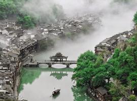 Yanyu Yunxi Resort Hotel 烟雨云兮酒店,位于凤凰的酒店