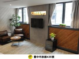 逢甲K行旅（久窝旅店），位于台中市的酒店