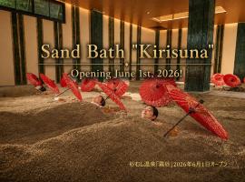 雾岛国际大酒店，位于雾岛市的酒店