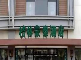 GreenTree Inn Anhui Anqing Taihu East Renmin Road Cultural Expo Park Express Hotel，位于Chituling的酒店