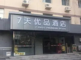7 Days Premium Tianjin Ancient Cultural Street Eyes of Tianjin
