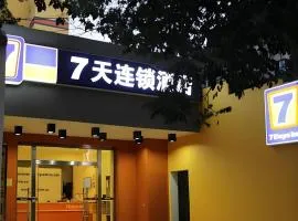 7 Days Inn Xi'an Medical School of Jiaotong University Weiyi Street Metro Station