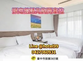 台中逢甲豐和立hotel商旅 台中休息平日499起 台中出差統編可 台中團體訂房 台中國民旅遊卡訂房 台中包層 台中包棟 電視可看youtube 可停遊覽車自費