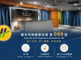 云沐行旅 Hotel Cloud Arena-Daan