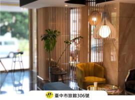 塔木德酒店 台中馆,位于台中市的酒店