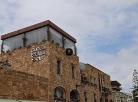 Batroun boutique suites，位于拜特龙的酒店