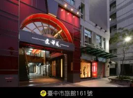 文华道会馆 - In One City Inn