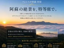 フォレスタ阿蘇車帰