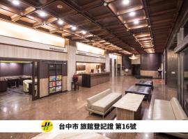 双星大饭店，位于台中市的酒店