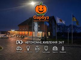 Готельний комплекс GАРБУЗ，位于Novohrad-Volynsʼkyy的酒店