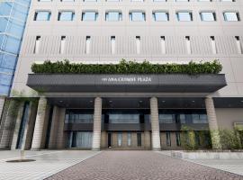 ANA Crowne Plaza Chiryu by IHG，位于知立市的酒店
