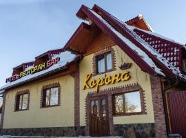 Korona Karpat，位于拉泽希纳的旅馆