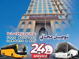 فندق قلعة تاون هاوس توصيل مجاني للحرم - Town House Castle Hotel,位于麦加的酒店
