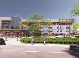 Ibis Styles Subic，位于奥隆阿波的酒店