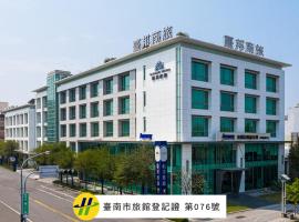 台邦商旅，位于台南的酒店
