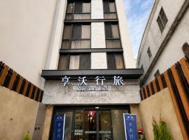 逢甲享沃行旅 ，位于台中市的酒店