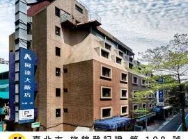 柯达大饭店台北一店
