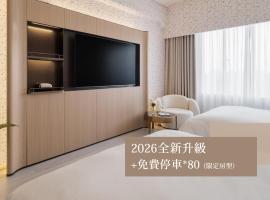 T Hotel，位于台中市的酒店