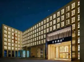 全季北京首都机场新国展酒店