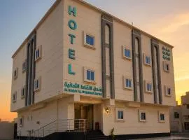 فندق النقاط الثمانيه الجامعه