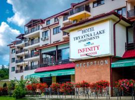 Tryavna Lake Hotel & SPA，位于特里亚夫纳的酒店