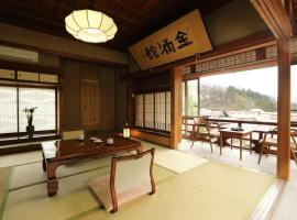 Shima Tamura，位于中之条的酒店