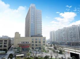 义乌日信开元国际大酒店，位于义乌的酒店