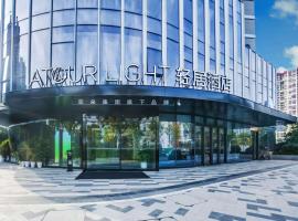 南京南站南广场轻居酒店,位于江宁的酒店