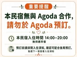 阿里山茂馨民宿