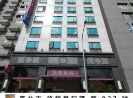 丽都唯客乐饭店