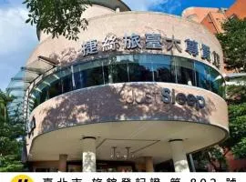 捷丝旅台大尊贤馆