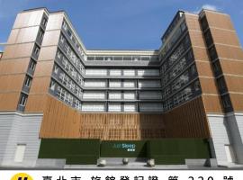 捷丝旅 宜兰礁溪馆，位于礁溪的酒店