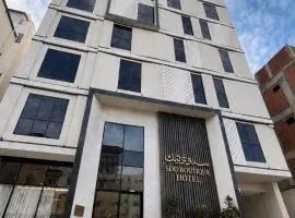 فندق سدو بوتيك التحلية