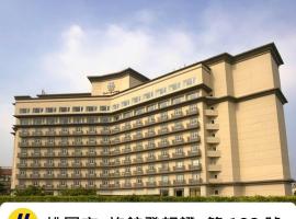 城市商旅 - 航空馆,位于大园区的酒店