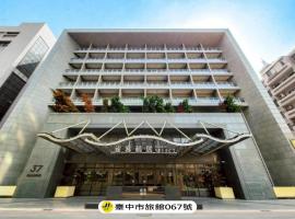 雀客藏居台中大墩  ，位于台中市的酒店