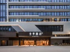 全季酒店（厦门机场云顶北路店）