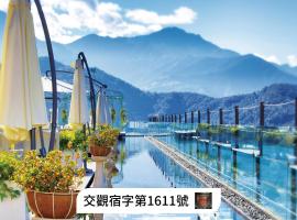 云品温泉酒店 日月潭，位于鱼池乡的酒店
