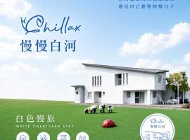 慢慢白河民宿 ChillaxBaihe B&B
