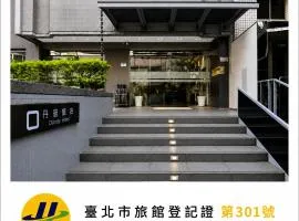 丹迪旅店 - 天母店