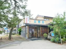 Minshuku Meiwaso