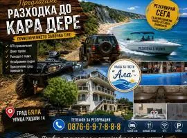 Къща за гости АЛЛА