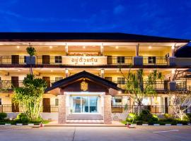 优杜艾甘花园之家酒店，位于乌汶的酒店